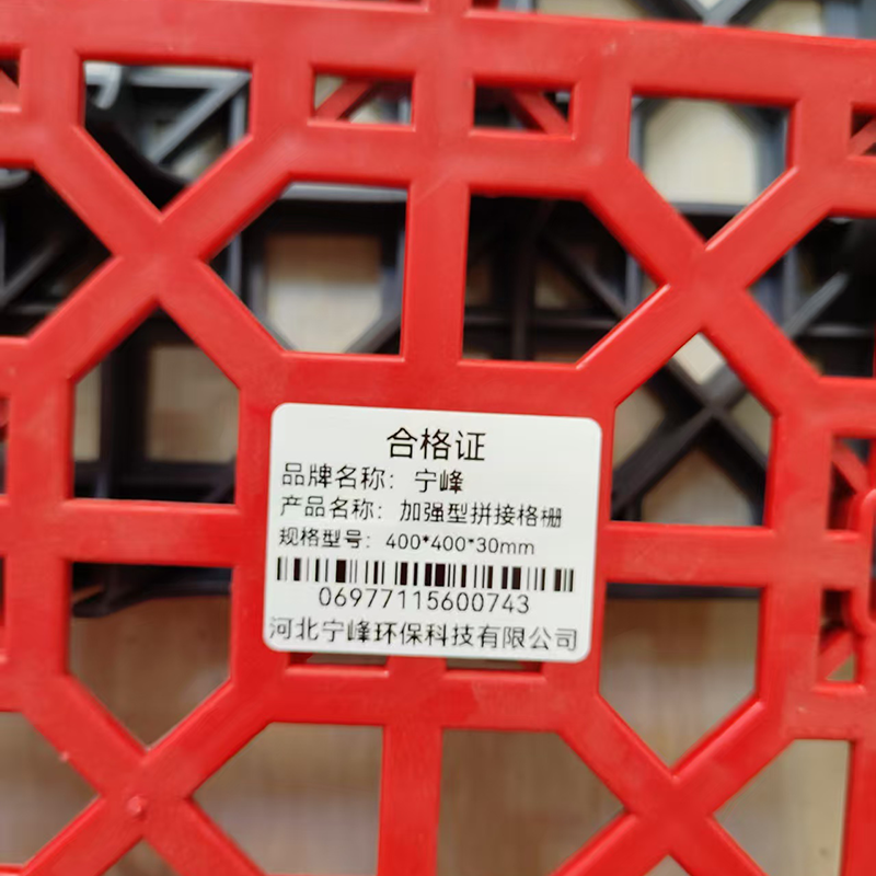 宁峰+加强型拼接格栅+400*400*30mm+块高清大图