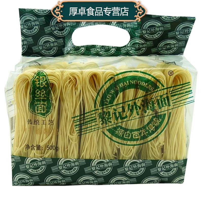 黎记外海面银丝面500g袋装非油炸待煮面条炒面拌面早餐面条视频