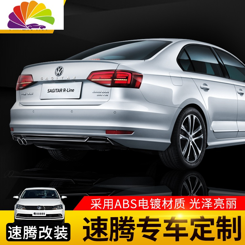 大众车标改装速腾专用字母车尾车标sagitar汽车排量车标贴纸装饰