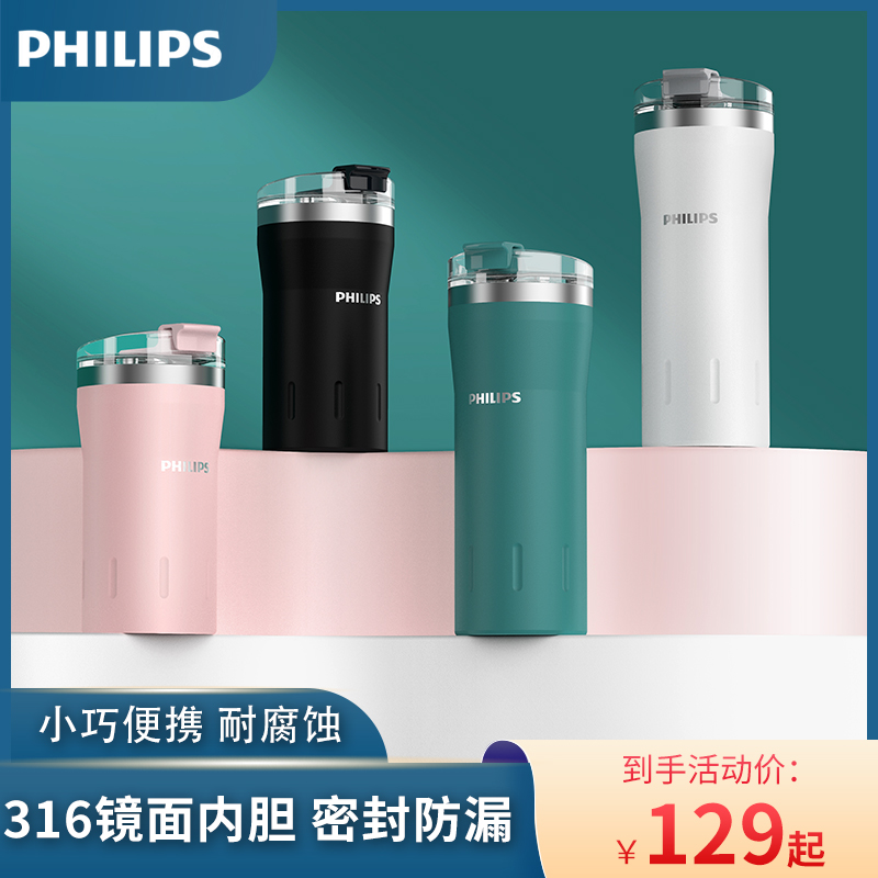飞利浦保温杯翻盖便携式咖啡杯学生外带316不锈钢保暖保冷水杯高清大图