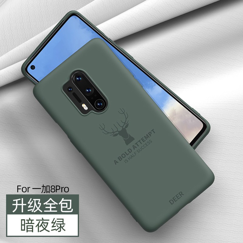 高铭宣 一加8pro手机壳一加8液态硅胶保护套5g版全包1+8超薄防摔1加8pro潮牌o 一加8pro-[麋鹿版]暗夜绿