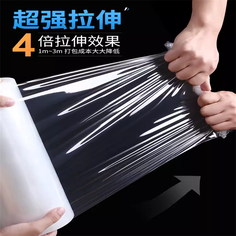 哲俏保鲜膜 30cm高清大图