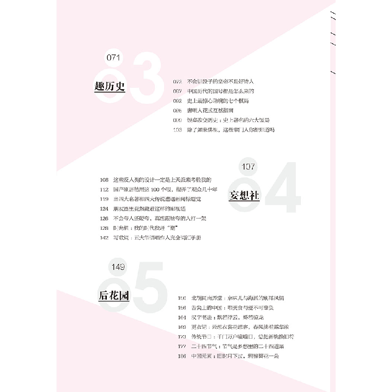 正版新书]微悦读 第2辑 修订版杜志建9787552425598高清大图