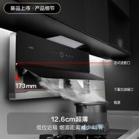 华帝(vatti)超薄双腔·理想家X5+79B烟灶套餐25m³大吸力自动洗抽油烟机5.2kW定时燃气灶具烟灶套装
