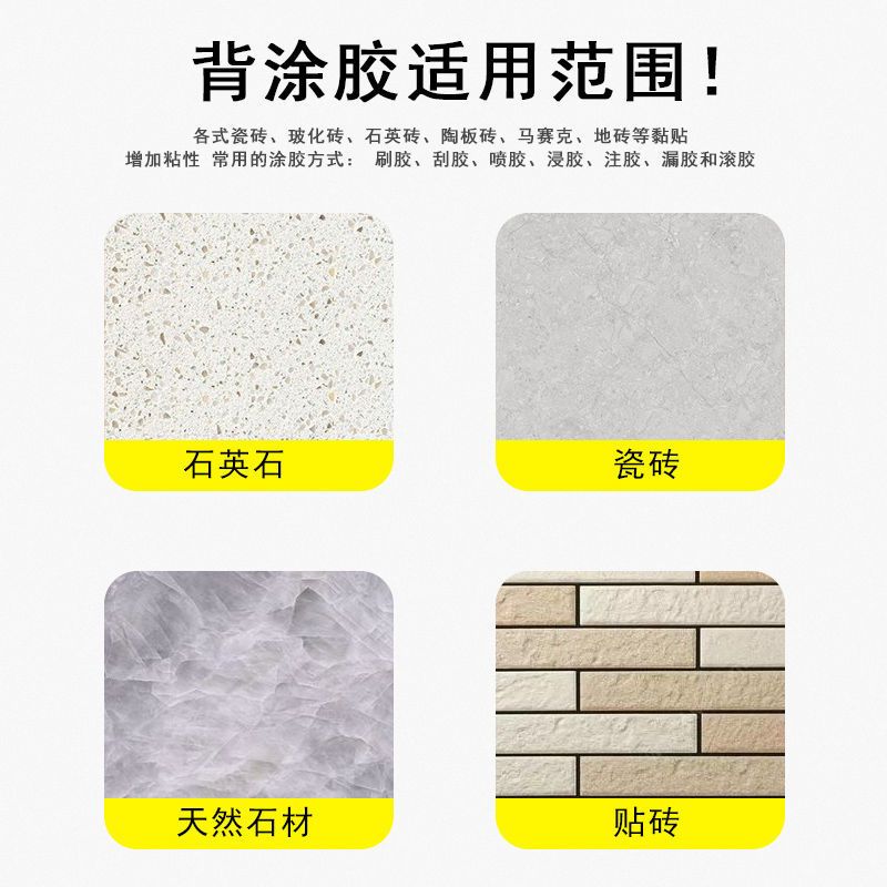 瓷砖背胶桶装家用瓷砖胶强力粘合剂墙砖玻化砖地砖上墙磁砖背涂胶 0.3kg(试用装)