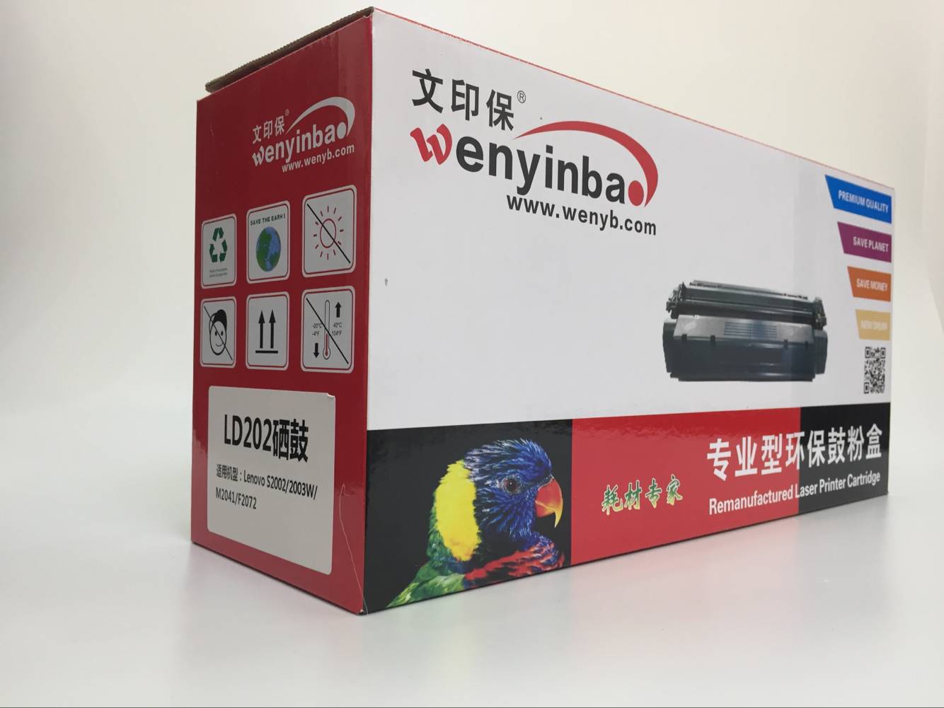 文印保LV202硒鼓 黑色 适用联想Lenovo M2041 S2002 S2003W F2072打印机高清大图