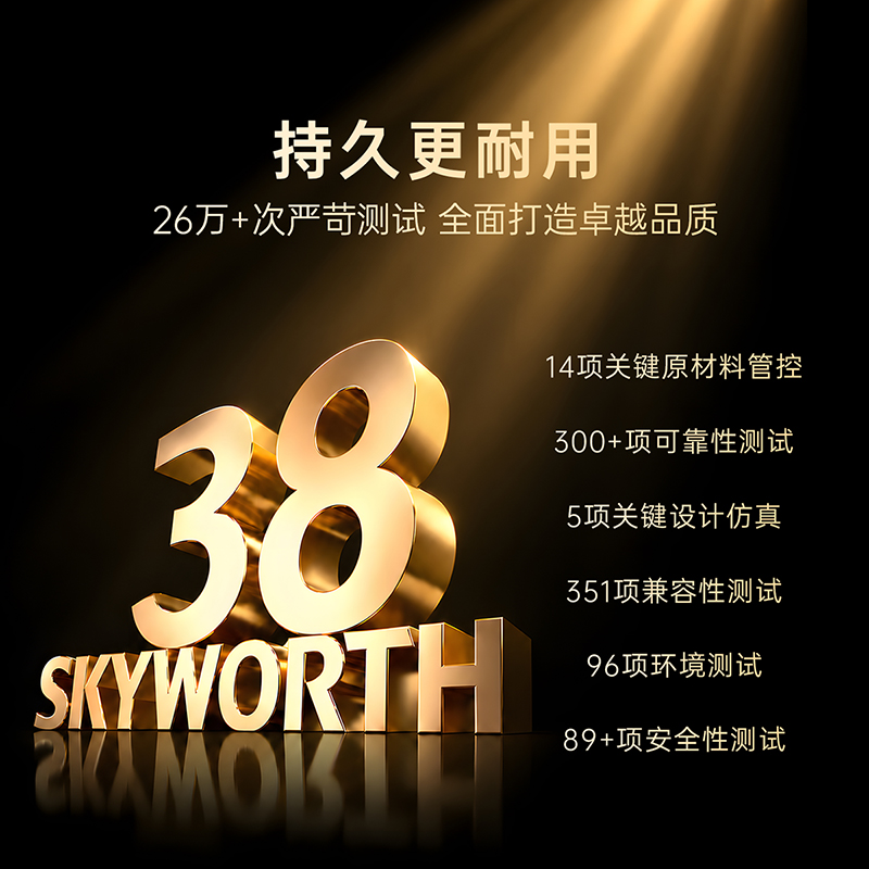 创维电视75英寸 75A3H 护眼电视 4K超高清 智能语音电视 老人使用方便 一级能效补贴 75A3F升级款