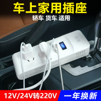 车载逆变器12v24v转220v汽车插座充电器多功能家用电源转换器