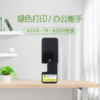 艾洁 京瓷TK-5223Y粉盒黄色带芯片 适用京瓷KYOCERA P5021cdn P5021cdw M5521cdn