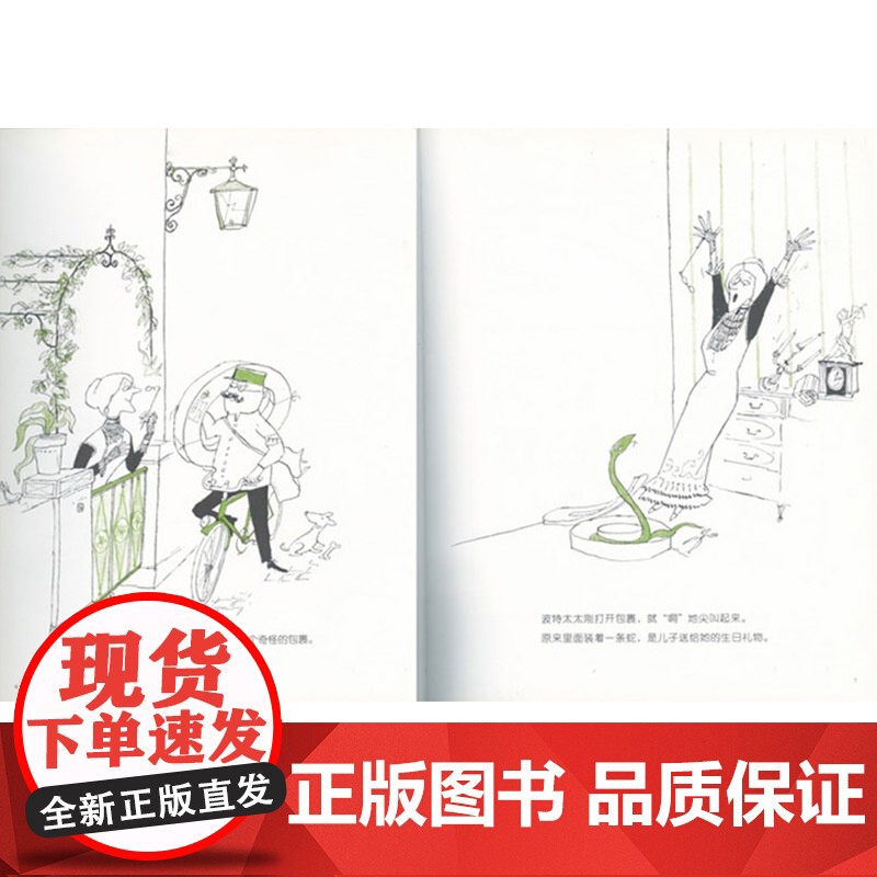 克里克塔硬壳精装图画书蒲蒲兰绘本适合3岁以上亲子共读正版童书高清大图