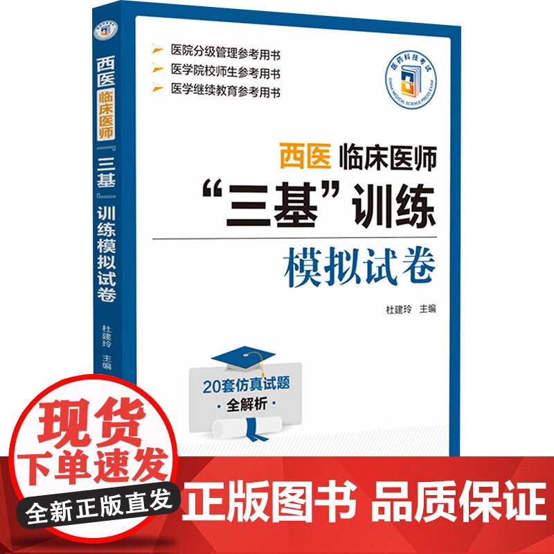 西医临床医师高清大图