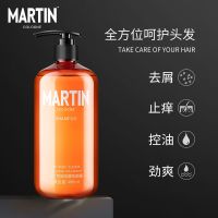 MARTIN马丁男士洗发水控油去屑止痒洗发露古龙香氛去头屑洗发液480ML