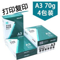 得力A4复印纸办公白纸80克70g激光打印A3工程图纸整箱铭锐批发多功能纯木浆草稿纸单包 打印复印 A3 70g 4包
