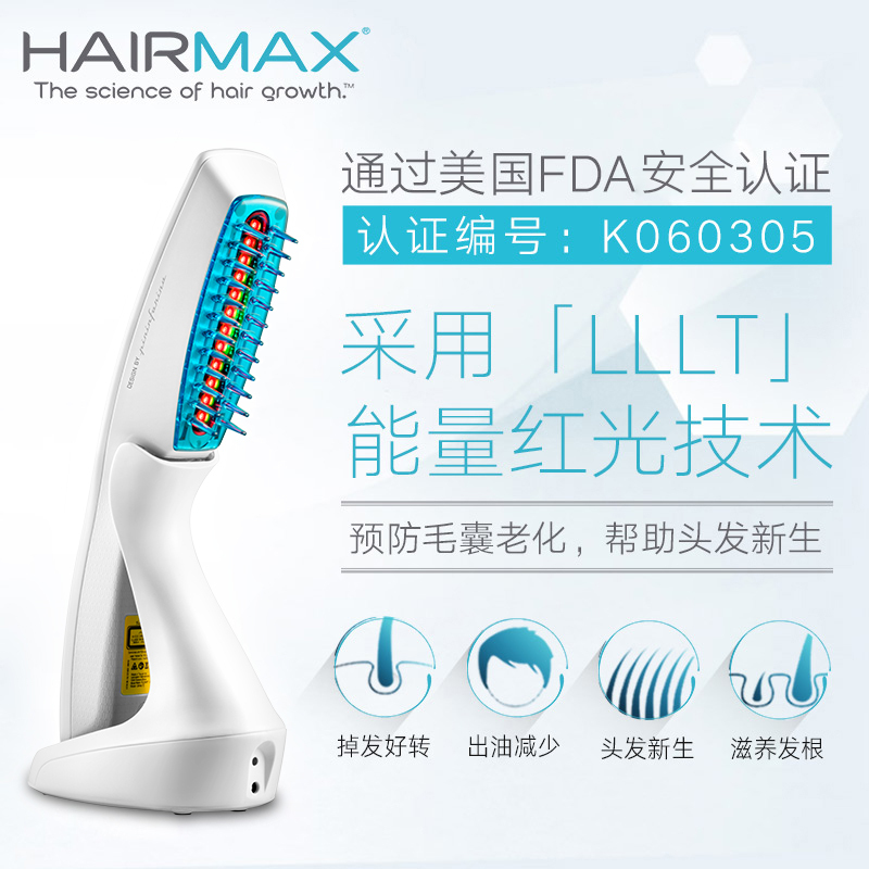 HAIRMAX Ultima 12激光健发梳防脱控油生发仪红光密发负离子光学梳子生发梳美发器美发梳美国自动断电白色充电式