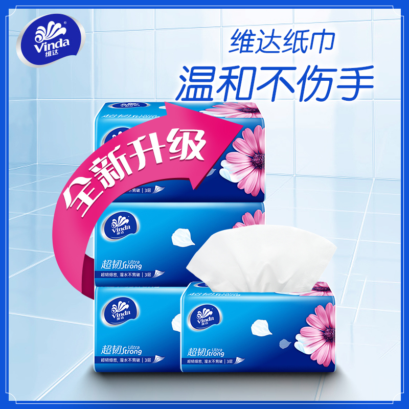 维达超韧抽纸3层100抽30包餐巾纸面巾纸卫生纸擦手纸整箱实惠装高清大图
