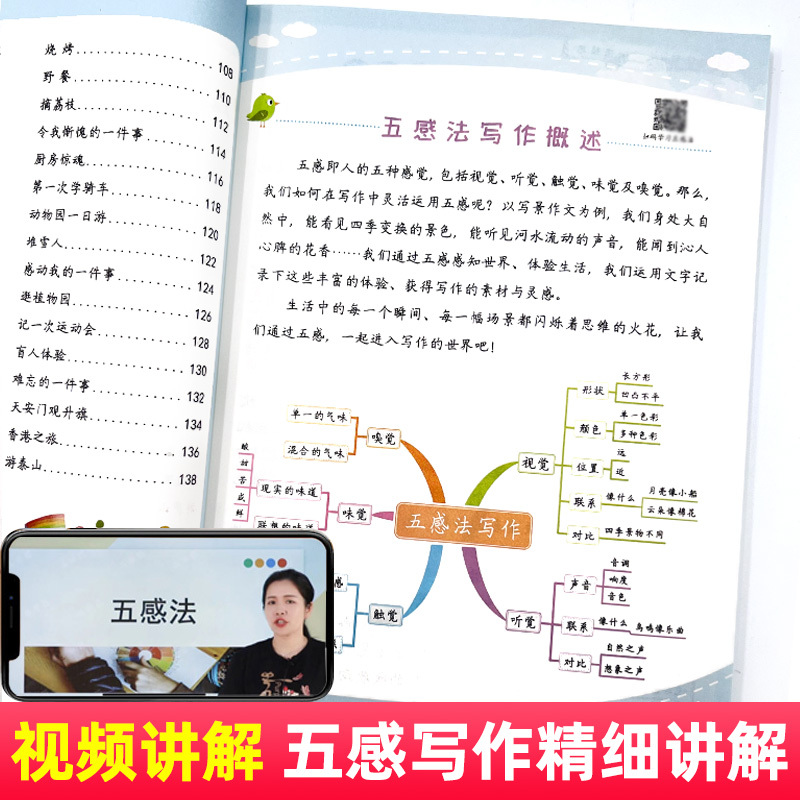 斗半匠作文大全9本 小学通用 [正版]可单选2022新五感法写作文全9册分类素材作文方法技巧镜头法素材积累加词法扩句法小