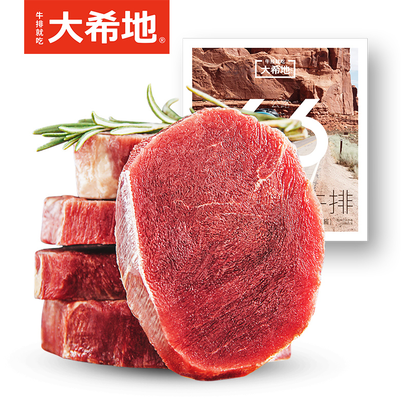[大希地]整切西冷牛排500g*1盒(每盒3-5片)+整切菲力500g(每盒5片+酱包20g*10袋+刀叉1