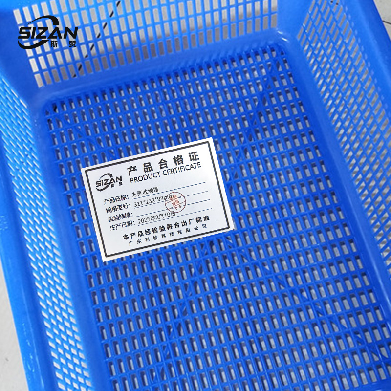 斯赞 方筛收纳筐 311*232*98mm 个高清大图