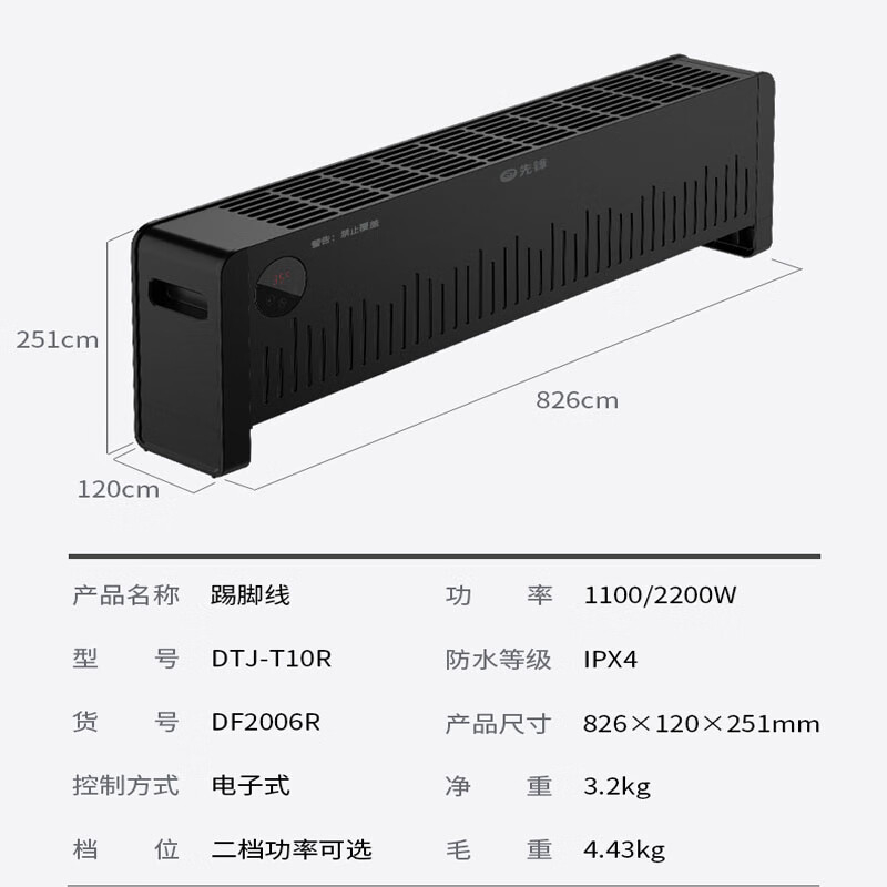 先锋SINGFUN油汀取暖器SF-8009B 安静节能 智能恒温 现代简约设计高清大图