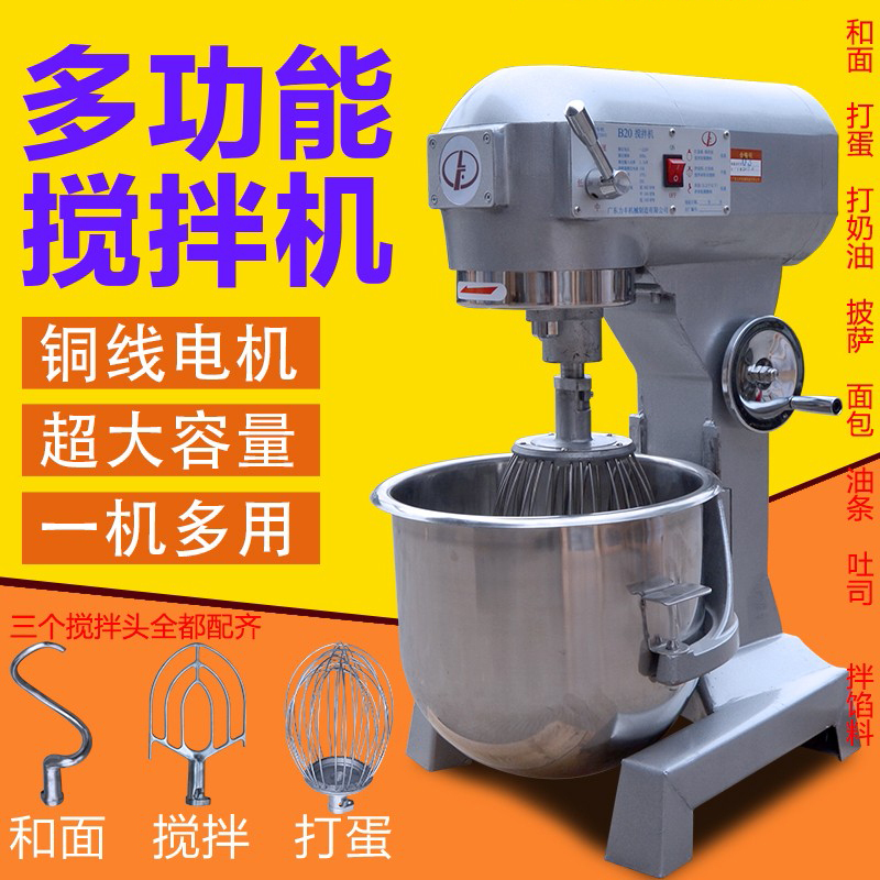 奥克帅(AOKESHUAI) B30搅拌机 打蛋机 单台装