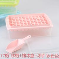 冰格制冰盒带盖冰块盒自制雪糕冰棒模具硅胶棒冰冰糕冰激凌模具 77格粉[三件套]