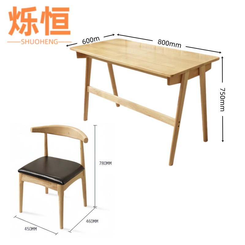 烁恒 书桌0.8m桌子+椅子 套