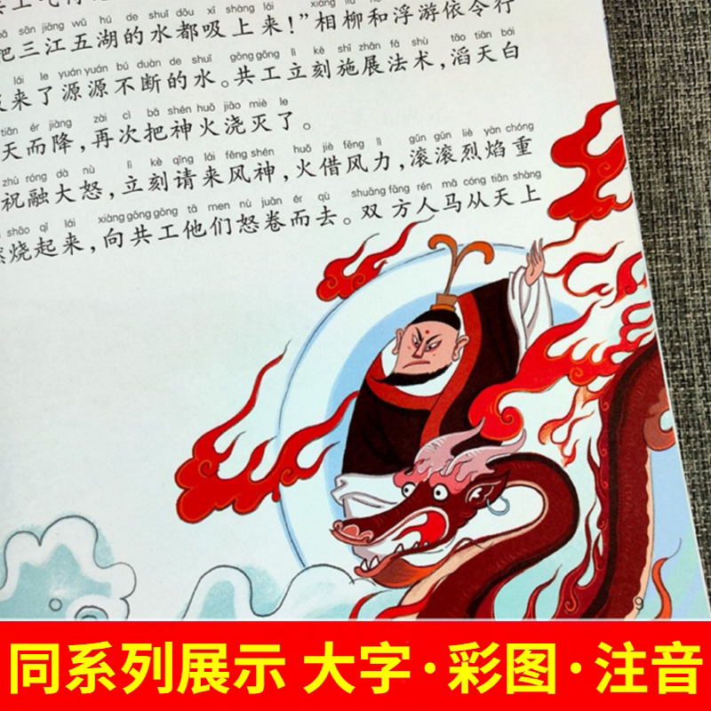 小公主故事 [正版]小公主故事注音版有声伴读早教幼儿成长绘本带拼音珍藏儿童读物中文名著图书原版蜗牛绘会汇壳小书坊精装童书高清大图