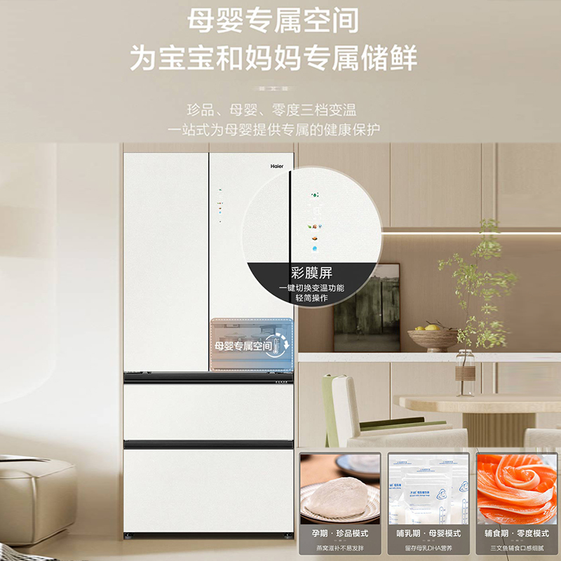 海尔(Haier)501升法式多门冰箱零距离超薄嵌入 全空间保鲜 EPP超净系统 BCD-501WGHFD14GXU1