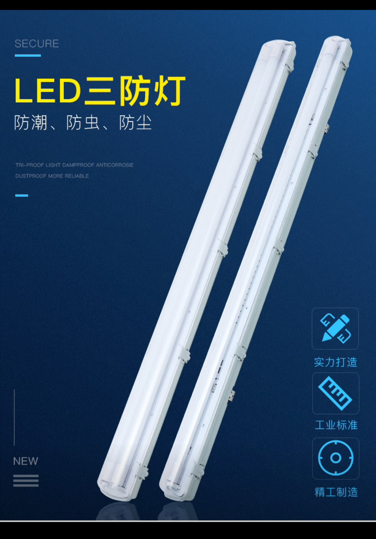 HighEco LED三防灯2*20W高清大图