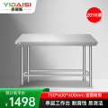 意黛斯 厨房电器配件 不锈钢单层工作台 厨房操作台 单层操作台750*600*400 YDS-1T756 201材质