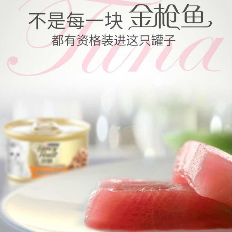 珍致猫罐头猫咪零食85g泰国进口白肉金枪鱼吞拿鱼鸡肉成猫幼猫粮湿粮6罐 12罐 24罐高清大图