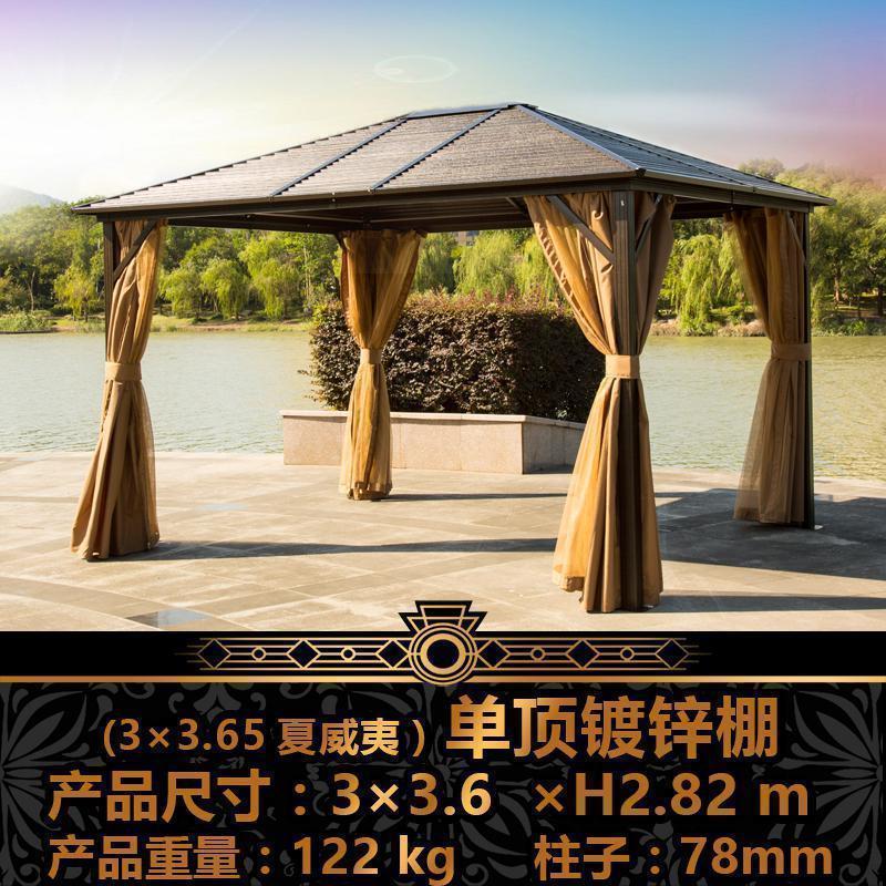 户外凉亭罗马帐篷庭院别墅景区花园休闲欧式遮阳光篷雨棚豪华亭子 (3*3.365夏威夷)