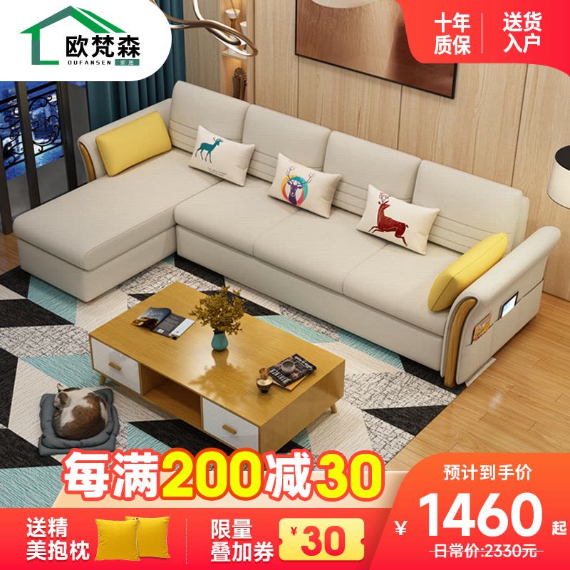 欧梵森 沙发床小户型可折叠双人客厅两用多功能简约现代组合贵妃布艺沙发图片
