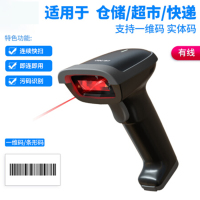 得力 14880S有线一维激光扫描枪扫码枪扫码器纸类餐饮零售快递仓储物流超市 商品条码扫描 即插即用