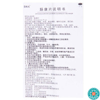 [5盒]李夫人肠康片20片/盒*5盒理气止痛腹痛泄泻或里急后重大便脓血