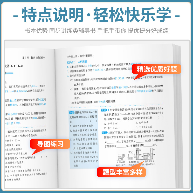 [浙江专用❥共2本]数学+科学 浙教版 九年级/初中三年级 [正版]一阅优品直通重高尖子生培优教程七年级八年级九年级上册高清大图