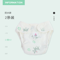 洁丽雅尿布兜纯棉新生婴儿尿布裤尿片介子固定带防水可洗透气秋冬