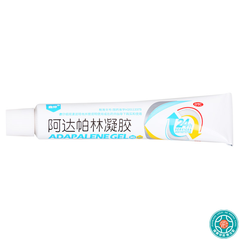 [3盒]鑫烨 阿达帕林凝胶 0.1%*10g*1支/盒*3盒用于寻常型痤疮 背部的痤疮高清大图