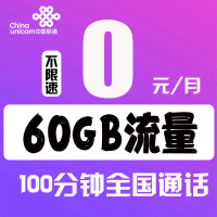 腾讯大王卡联通卡流量无限卡4g上网卡流量卡手机卡电话卡号