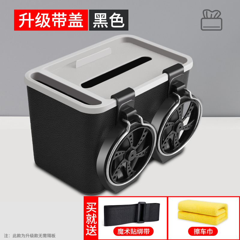 [补贴10%]车载纸巾盒网红二合一汽车内饰用品装饰品扶手箱绑带小车轻奢