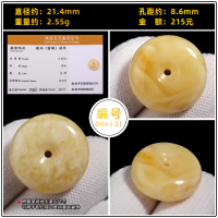 俄料琥珀白花蜜蜡平安扣吊坠挂绳背云金刚星月佛珠diy文玩配饰件 直径约21.4mm送地大证书006131