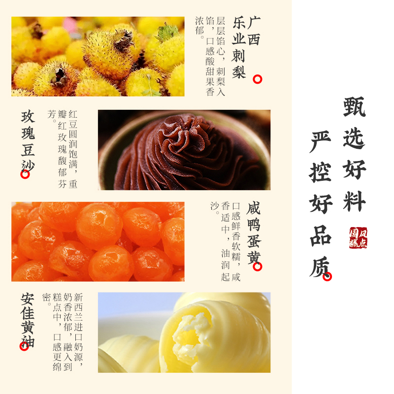 雅觅 招牌蛋黄酥· 混合装 360g/盒高清大图