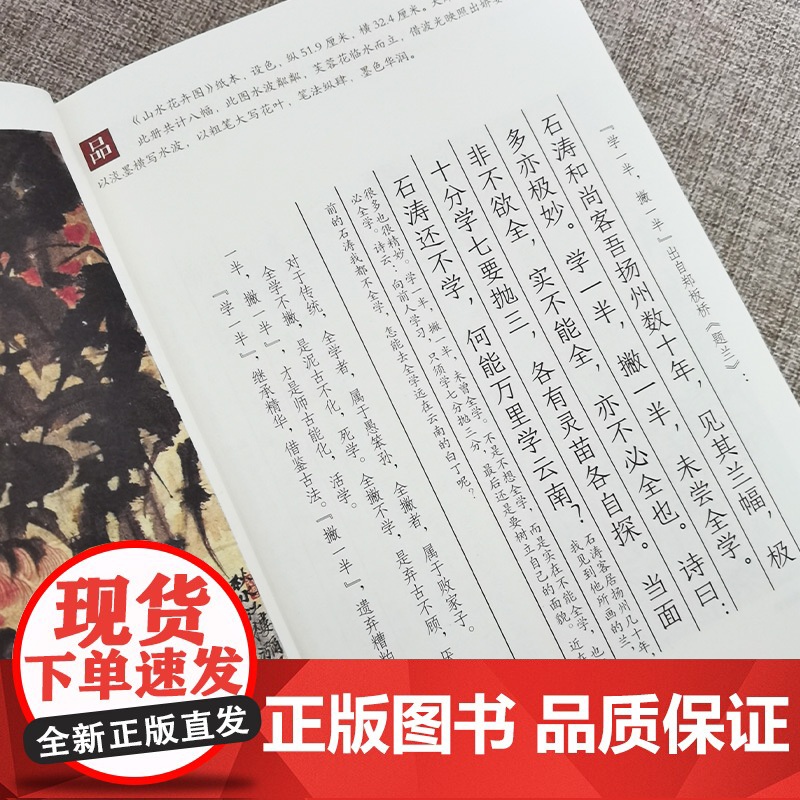 观道 古代画语略解 艺术理论与评论中国美术经典画语译注解赏悟名家画集绘画作品教程鉴赏书籍全新正版王伟生著福建美术出版社高清大图