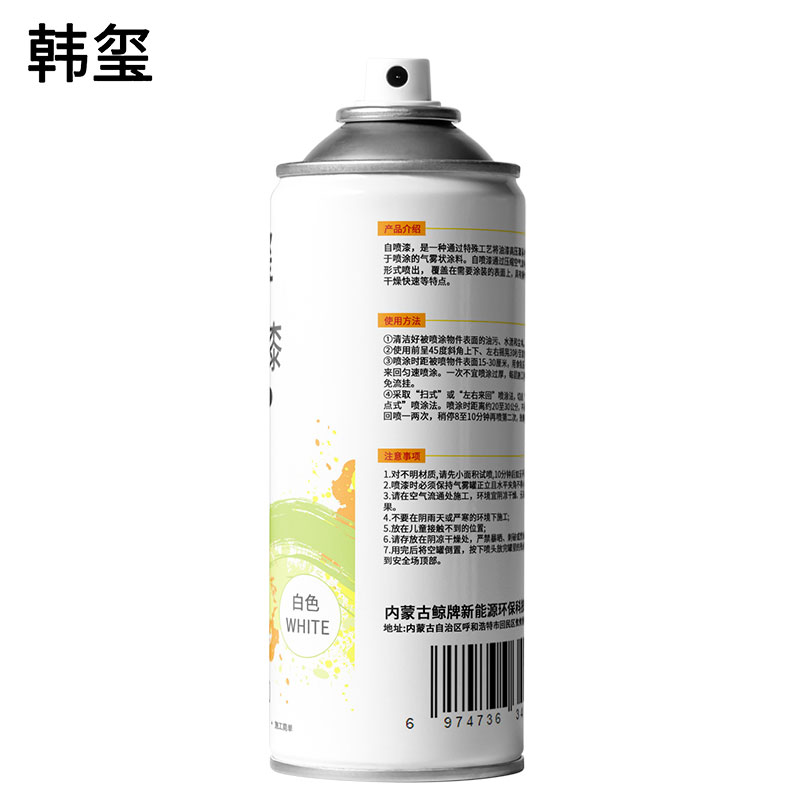 韩玺 自喷漆 白色 450ml/罐高清大图