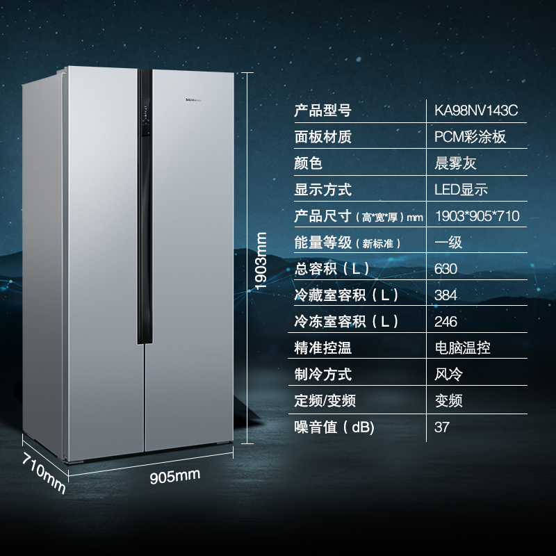 西门子(SIEMENS)630升 精控恒鲜对开门冰箱 智能动态恒温 独立双循环 风冷无霜 速冷速冻 KA98NV143C