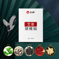 仁和艾草颈椎贴12贴/盒艾贴发热颈部理疗贴艾灸贴脖子疼痛肩周膝盖贴艾叶艾草贴腰中医保健 仁和艾草颈椎贴