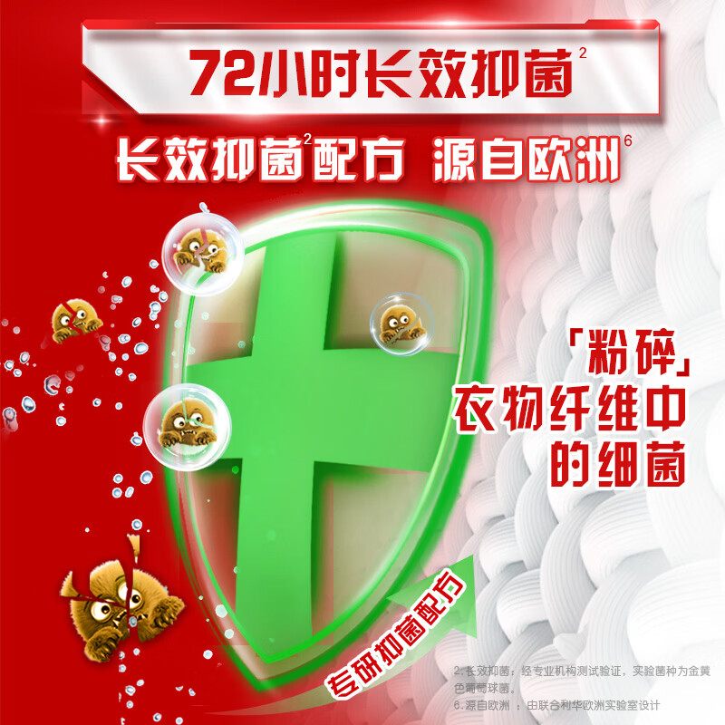 奥妙深层去渍洗衣液强力洁净除菌留香持久衣物柔顺不伤衣高清大图