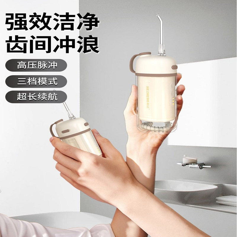 和正(HEZHENG)便携式冲牙器HZ-IT-5香槟色