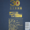 古越龙山 绍兴黄酒 花雕酒 千福三十年 30年陈礼盒 500ml单瓶礼盒装