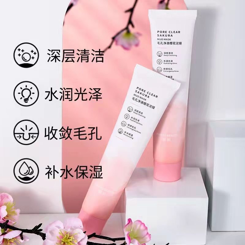 倾龄正品樱花泥膜[一瓶装] 樱花深层清洁泥膜收缩毛孔去黑头面膜保鲜膜补水保湿美白修复熬夜